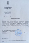 Участие в РМО 2023г.